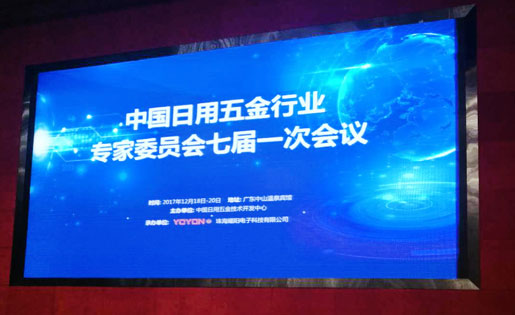 Good News ‖ Global Intelligent Lock Technology Summit Forum held, Kunshan Genera