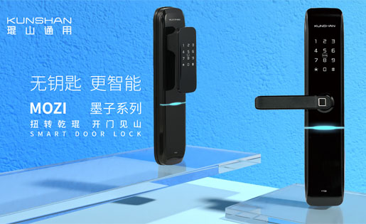 How to choose electronic locks: Kunshan Universal electronic locks intelligent g